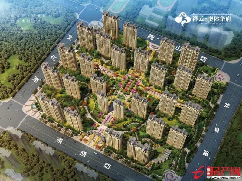 祥云·奧體華府